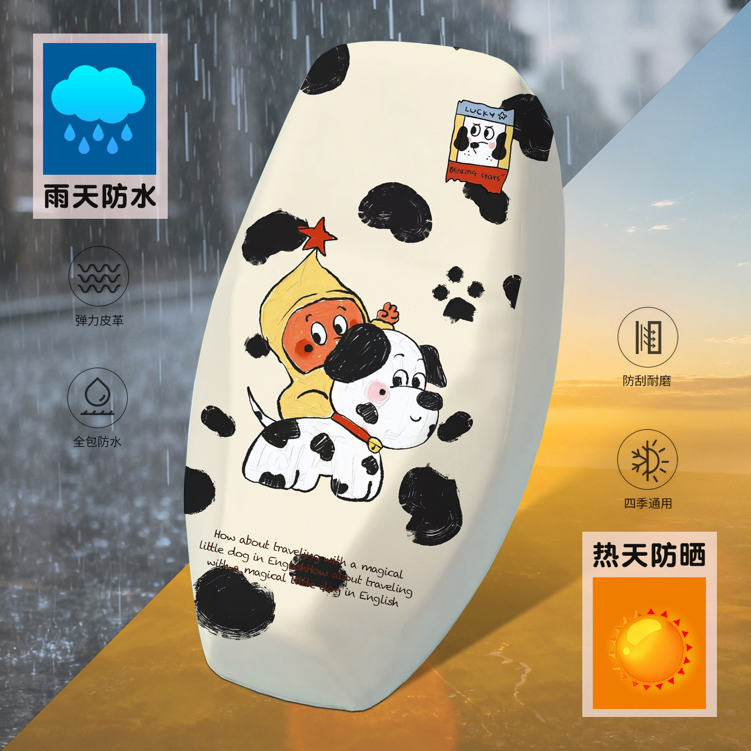 卡通星星人防水坐垫套潮流可爱雅迪小刀PU电车坐垫套防雨防尘防晒