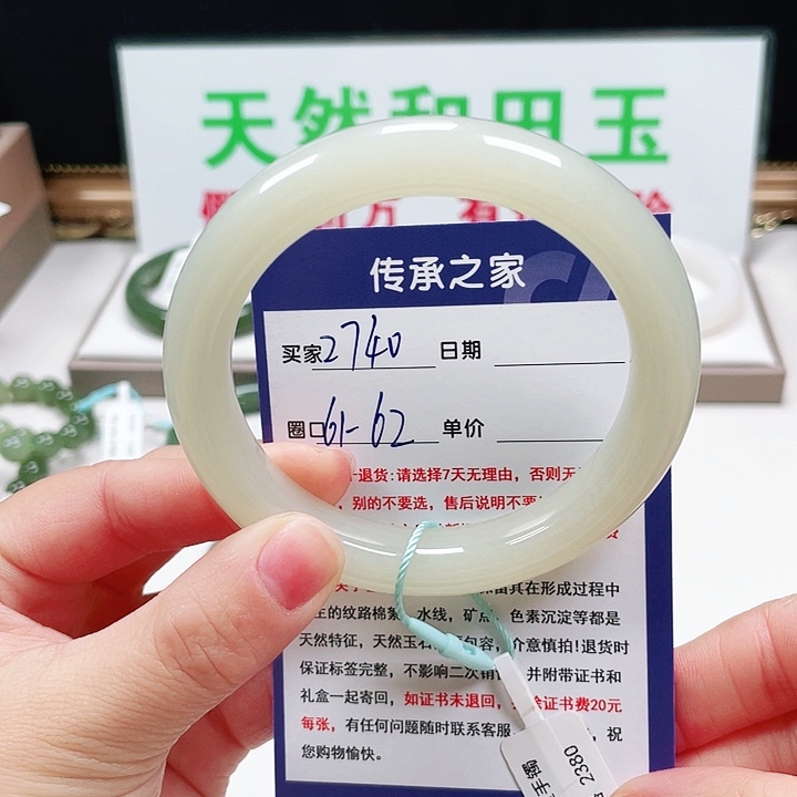 未镶嵌手镯和田玉1****6