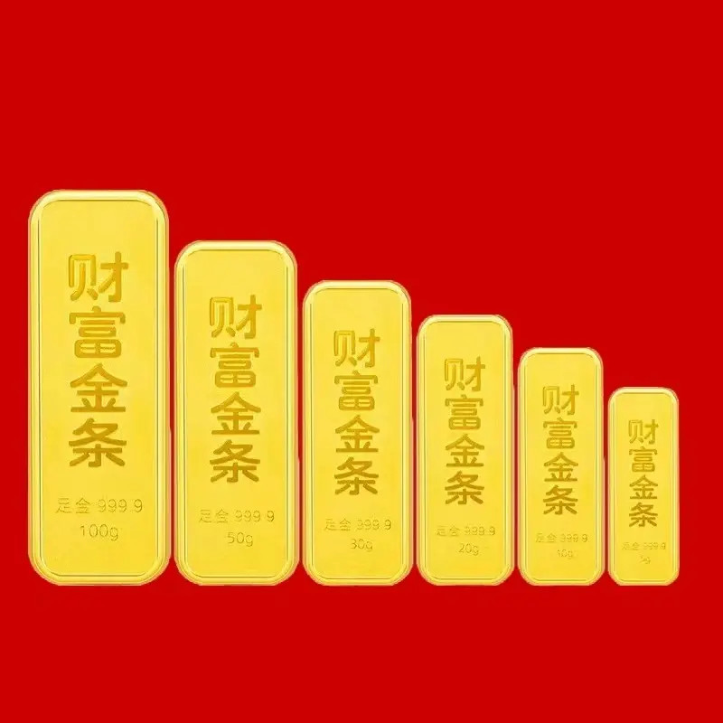 财富投资黄金金条5g10g20g30g50g100g足金油压一体财富收藏送礼