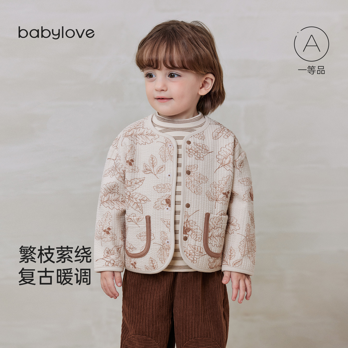babylove【清仓很超值】宝宝薄夹棉外套春秋保暖叠穿上衣婴幼儿开衫