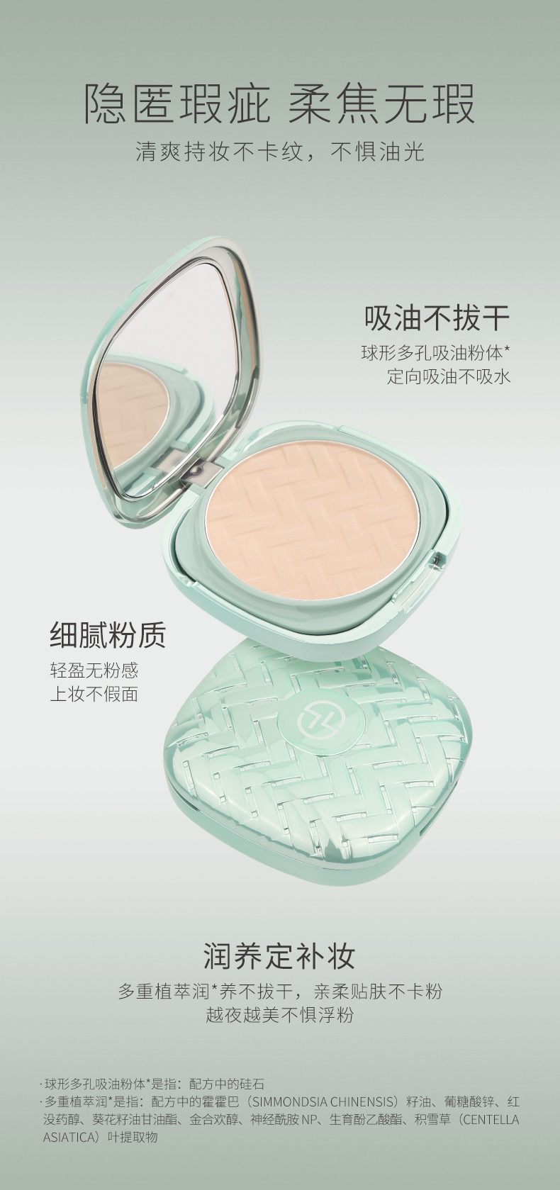 LCHEAR/蕾琪丝滑透气粉饼女持久定妆控油不闷痘提亮肤色敏感痘肌