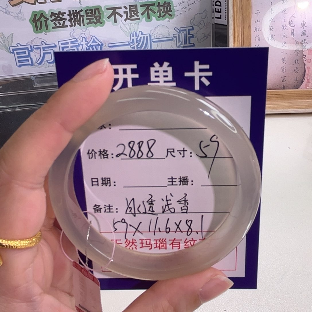 玛瑙/玉髓手镯未镶嵌