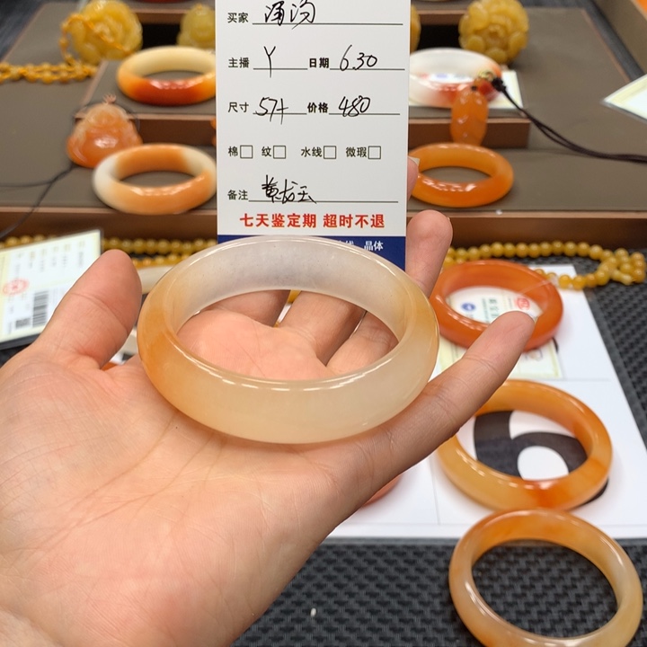石英质玉（黄龙玉）未镶嵌手镯汤*