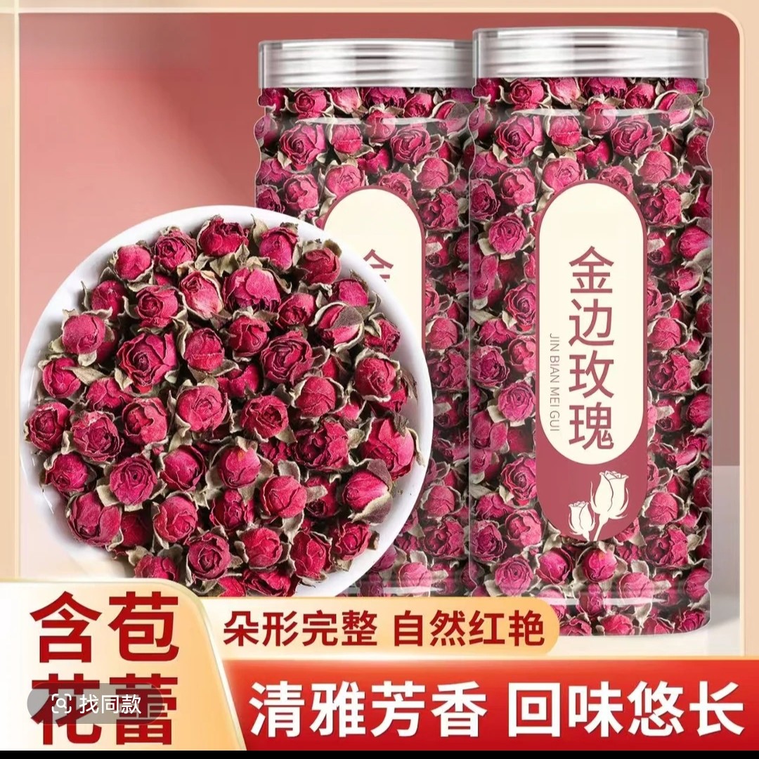 甄选正宗云南金边玫瑰花干可泡茶干花泡水的优质玫瑰花茶