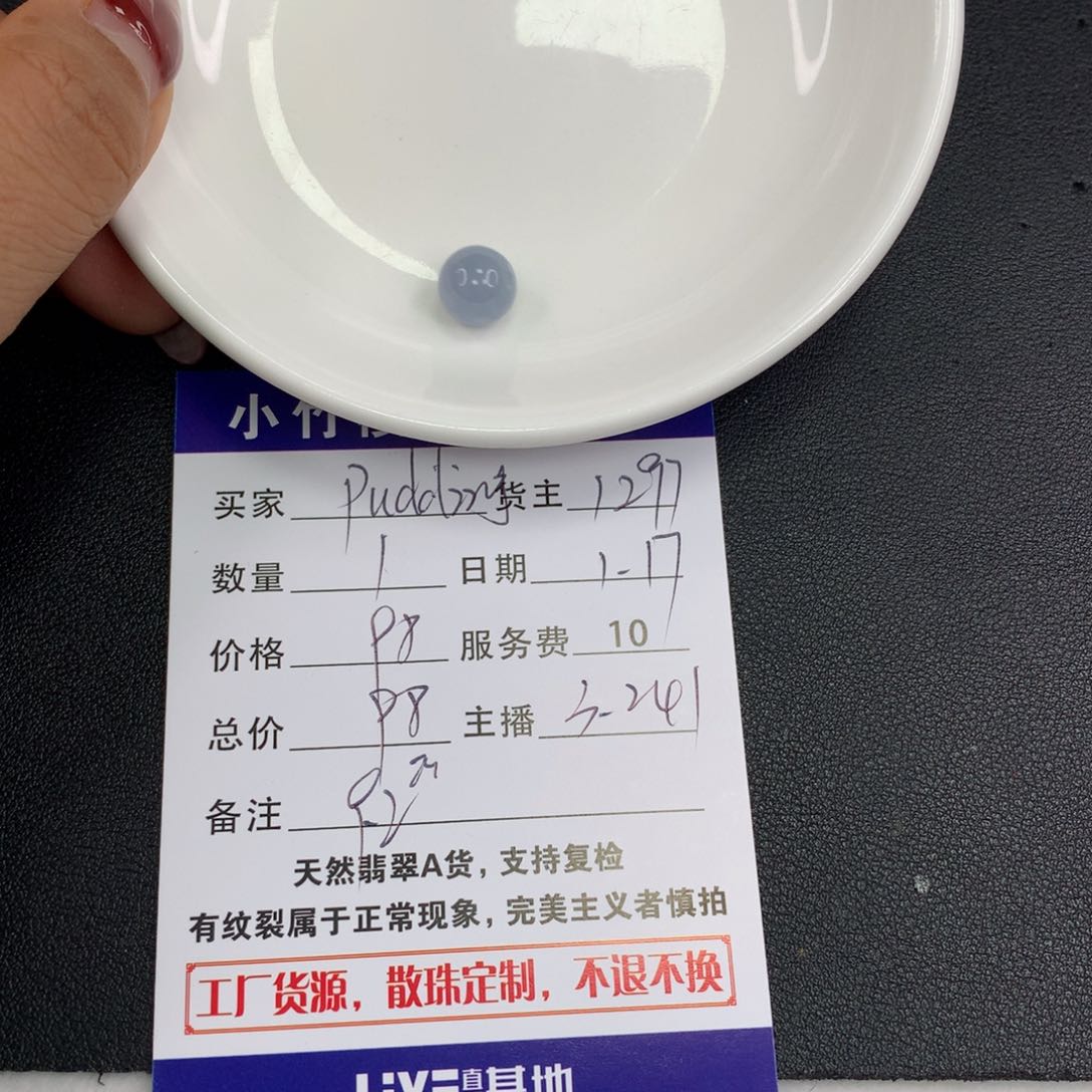 翡翠手链未镶嵌P****g散珠多样性发自选