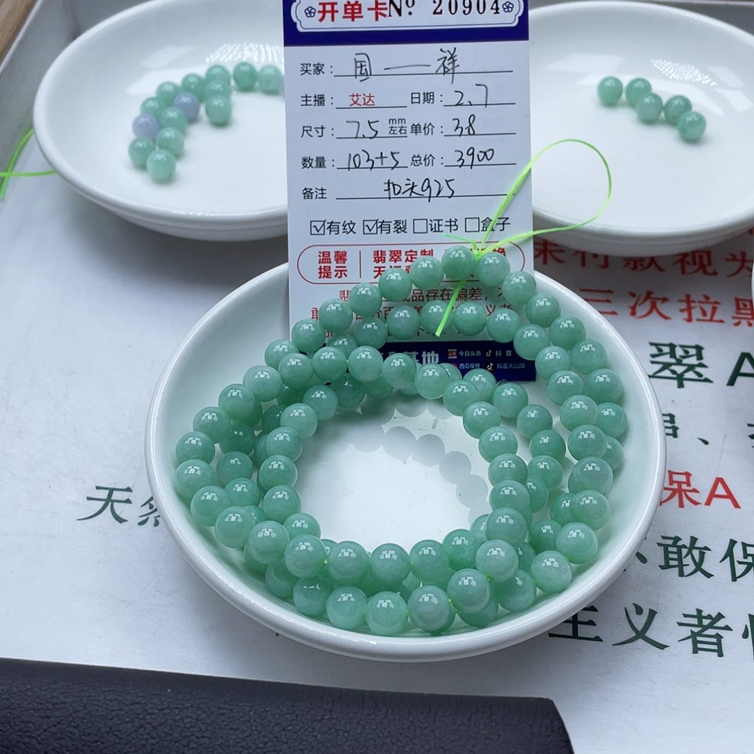 翡翠手串未镶嵌国**祥天然翡翠散珠