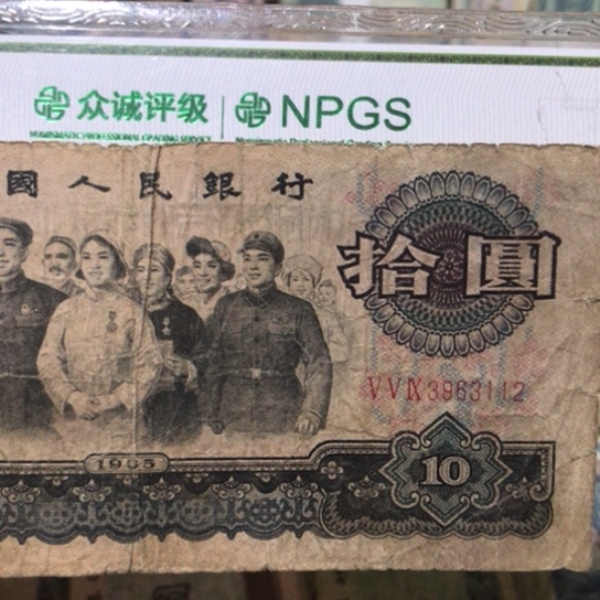 1张退市旧纸币原图发货的