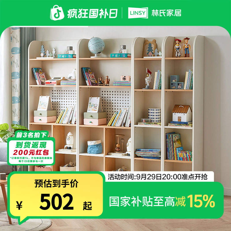 林氏家居简约现代储物落地书架图书馆书架书房书柜AH2X ZHX