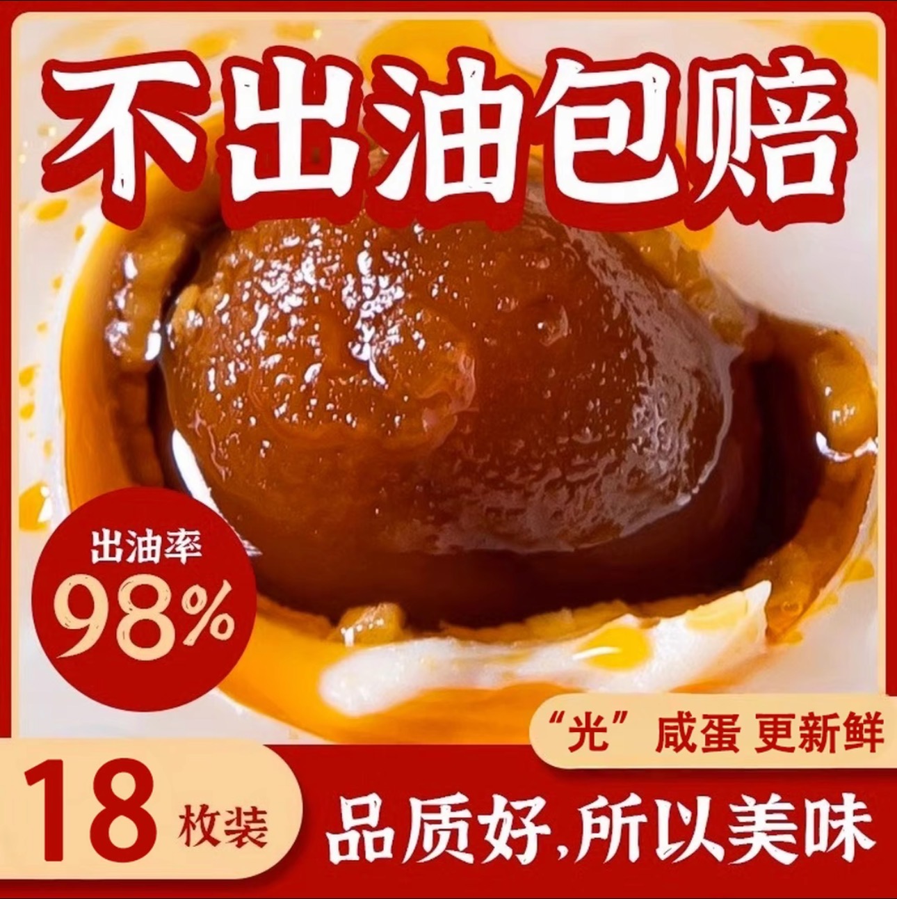 【助农】y买十枚送八枚真空包装流油红心咸鸭蛋黄腌制包邮50g
