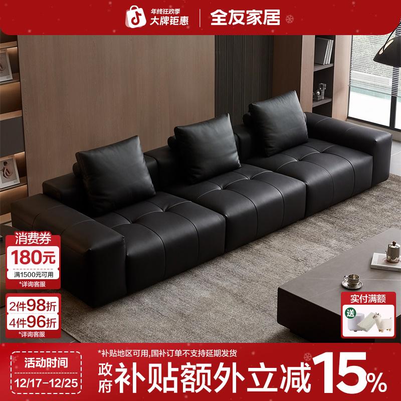全友家居劳伦斯沙发客厅家用现代极简直排黑色真皮沙发