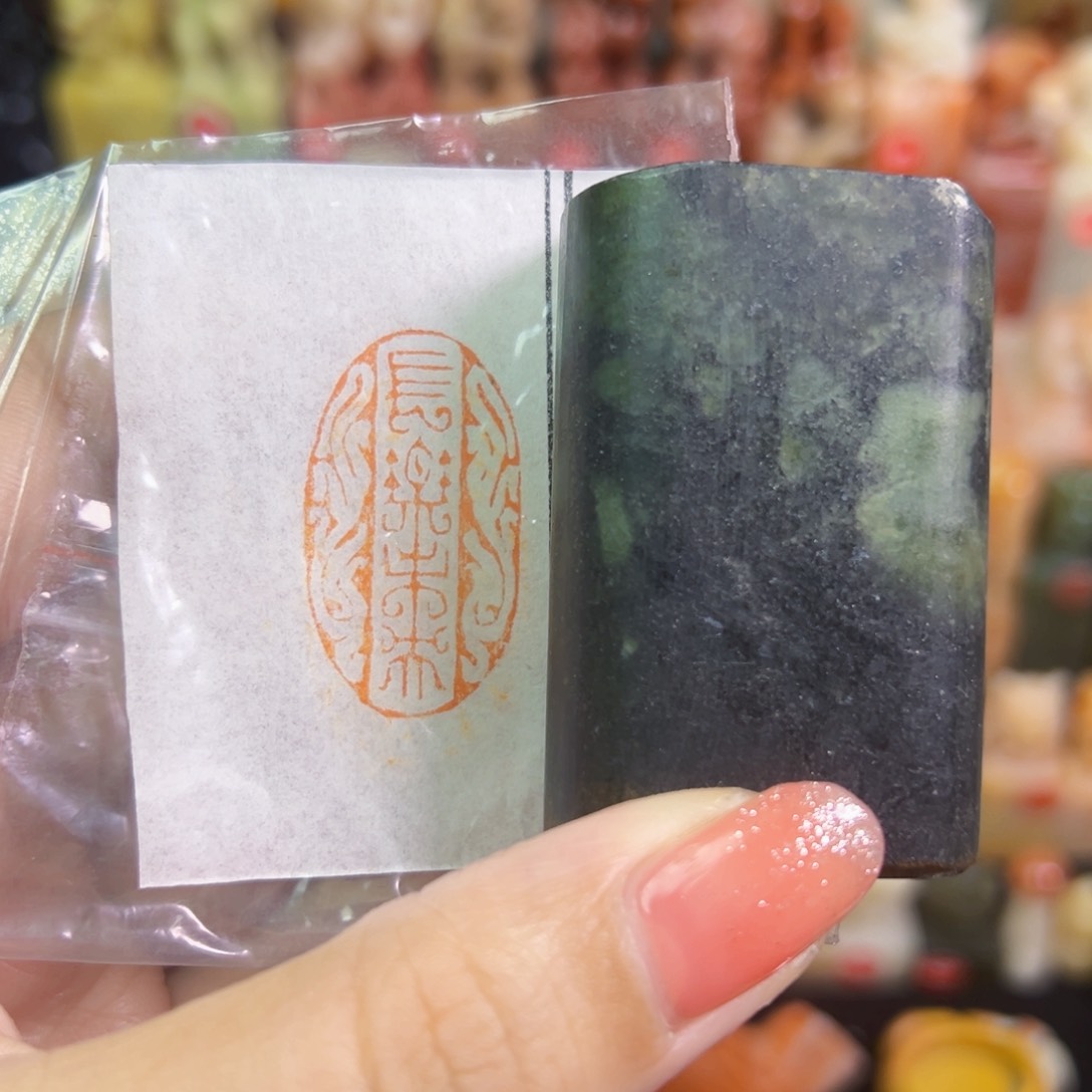 昌化石印石手工篆刻