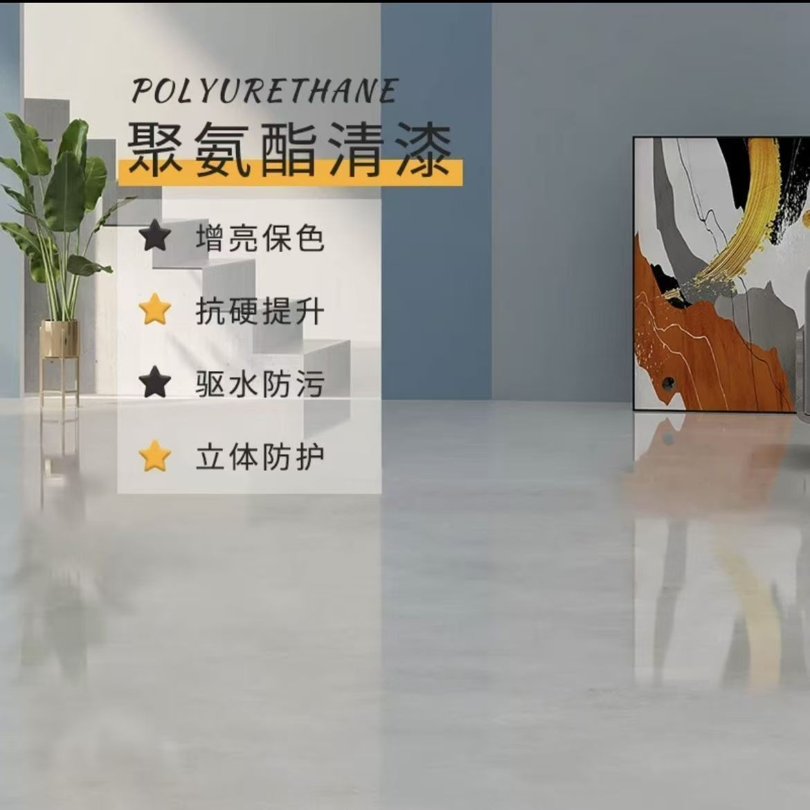 双组份水性聚氨酯清漆耐磨透明环氧漆水泥地面防护耐磨清漆