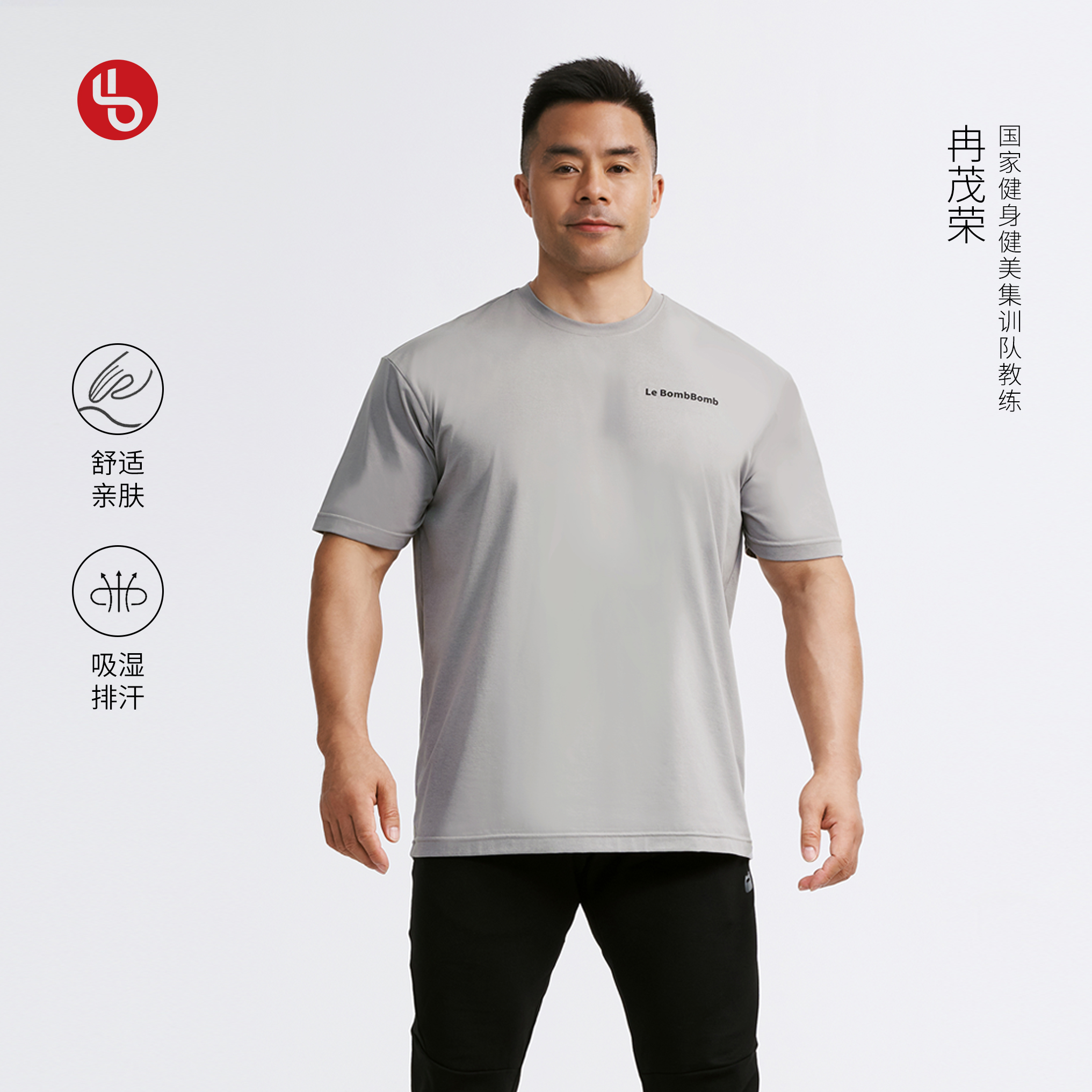 LeBombBomb男款运动T恤圆领宽松休闲百搭透气速干跑步健身