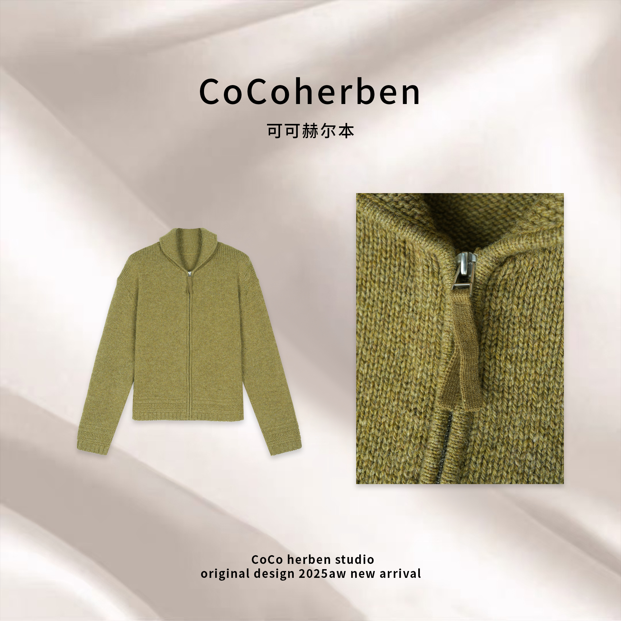 CocoHerben高领女士秋冬羊毛针织开衫绿色休闲针织羊毛衫HBA276