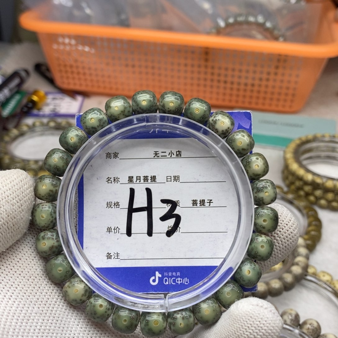 星月菩提吊坠星月