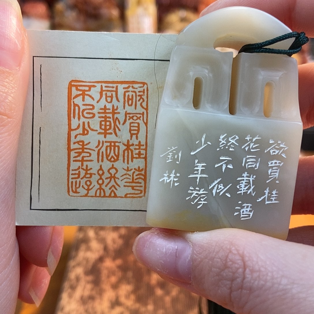 【闪购商品】寿山石印石4302 牧石书画篆刻作品