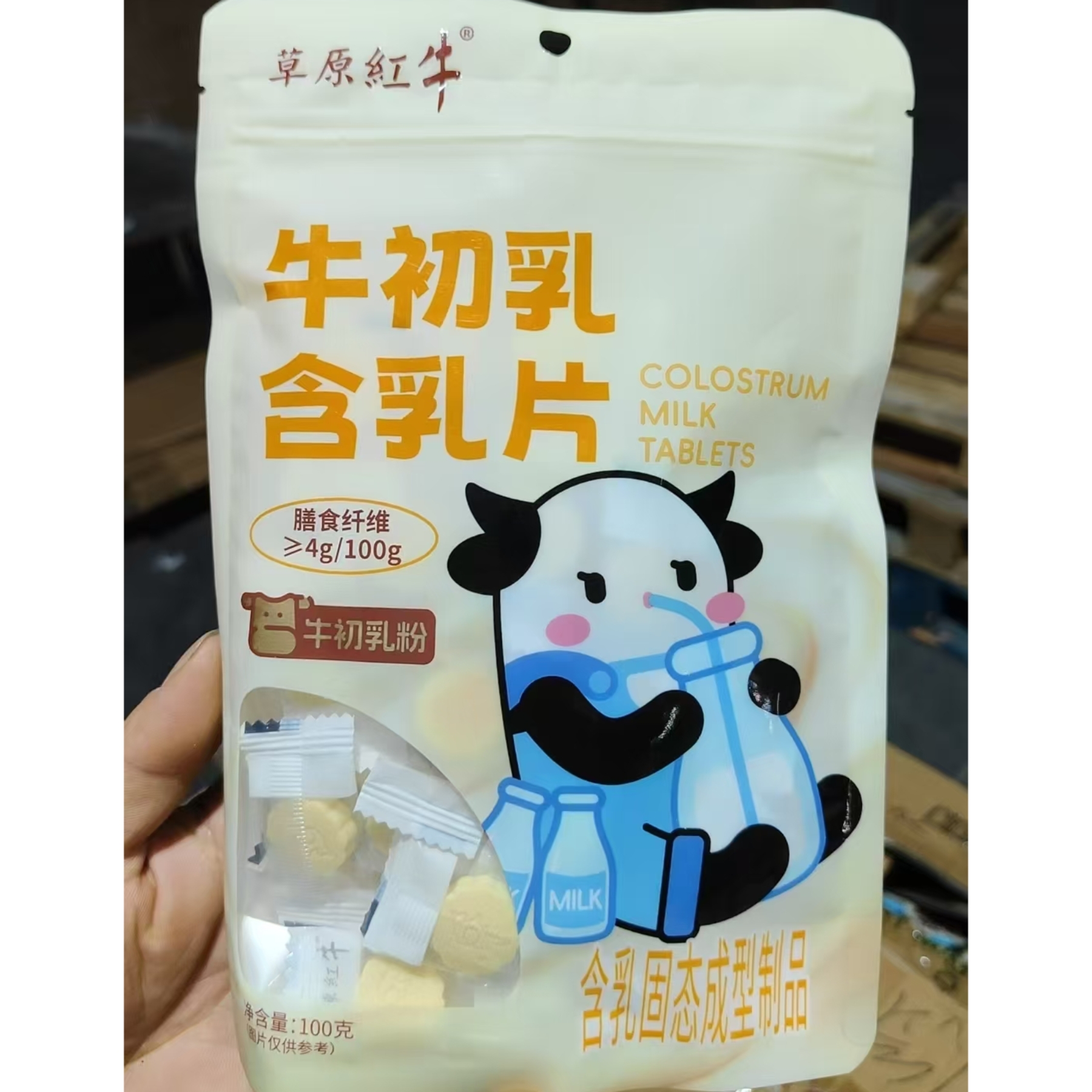 【到25年12月7日】草原红牛牛初乳含乳片100g*2袋