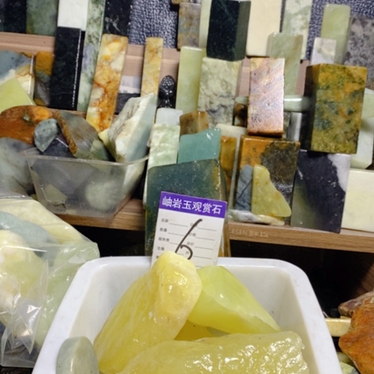 【闪购商品】蛇纹石玉珠宝玉器未镶嵌去*玩