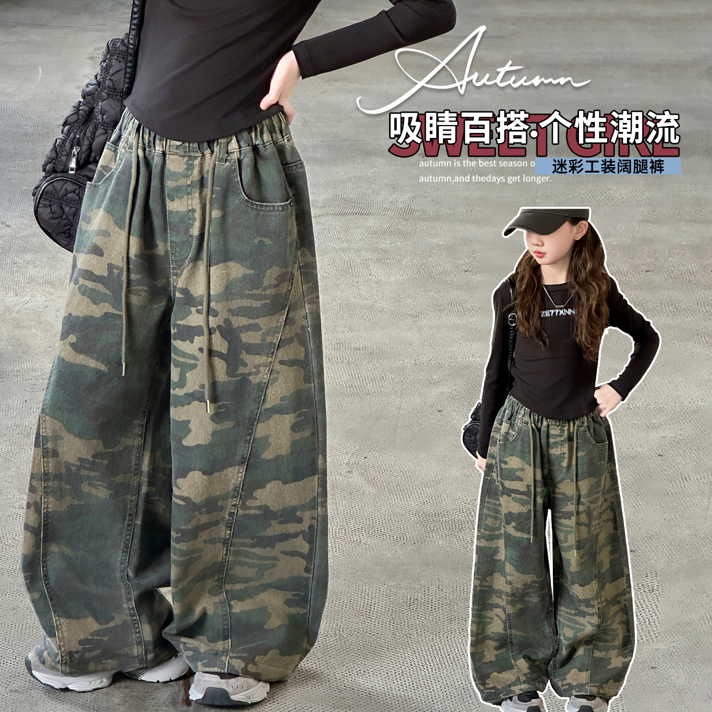 【嘻嘻柚】女童秋款迷彩工装裤2025新款水洗做旧美式复古阔腿弯刀裤