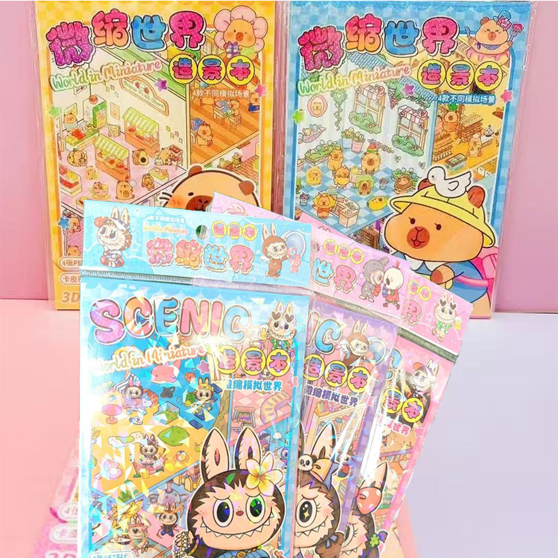 每包4张微缩造景贴益智