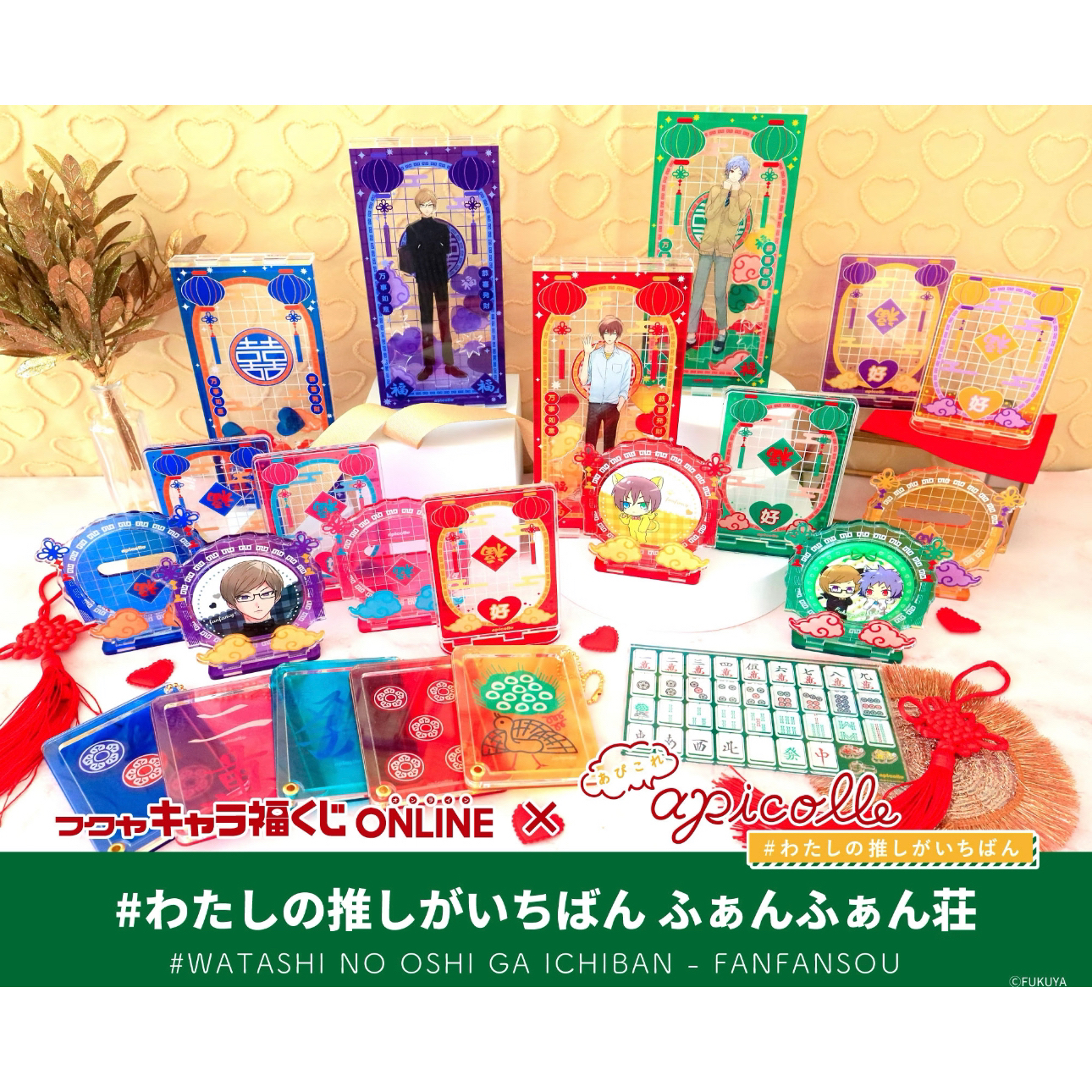 【欧叶】Fukuya 麻将系列谷美硬卡套抽s