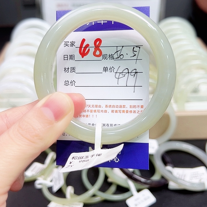 未镶嵌手镯和田玉