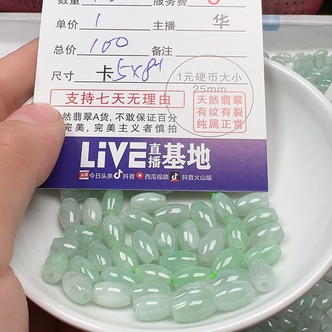 翡翠手链未镶嵌允****u货主老华