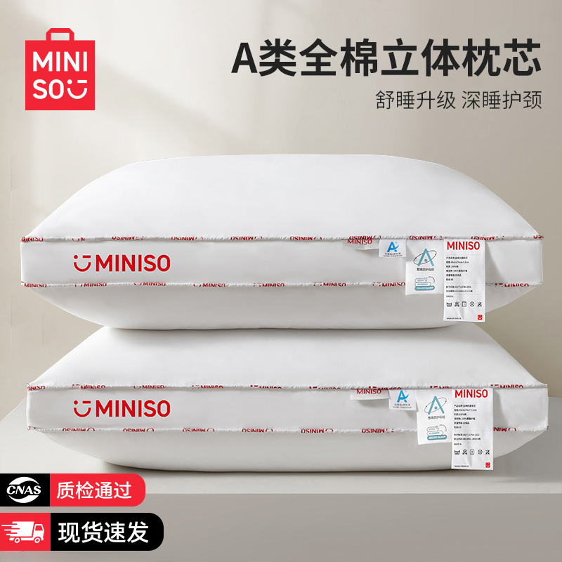 名创优品全棉纯棉枕头护颈椎助睡眠酒店专用枕芯成人学生家用一只