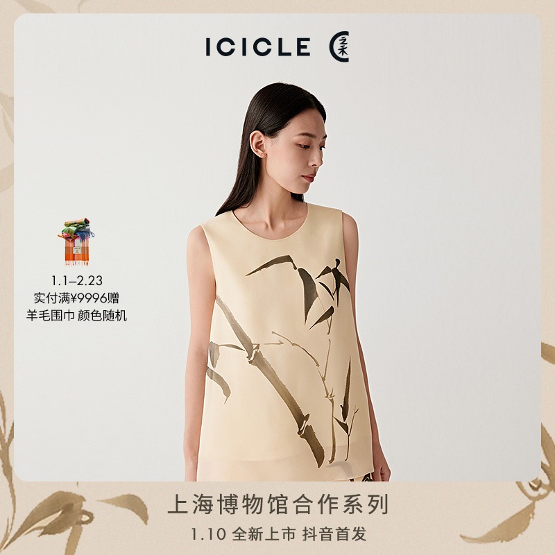 【1.10首发】ICICLE之禾【上博合作系列】真丝欧根纱无袖背心0491