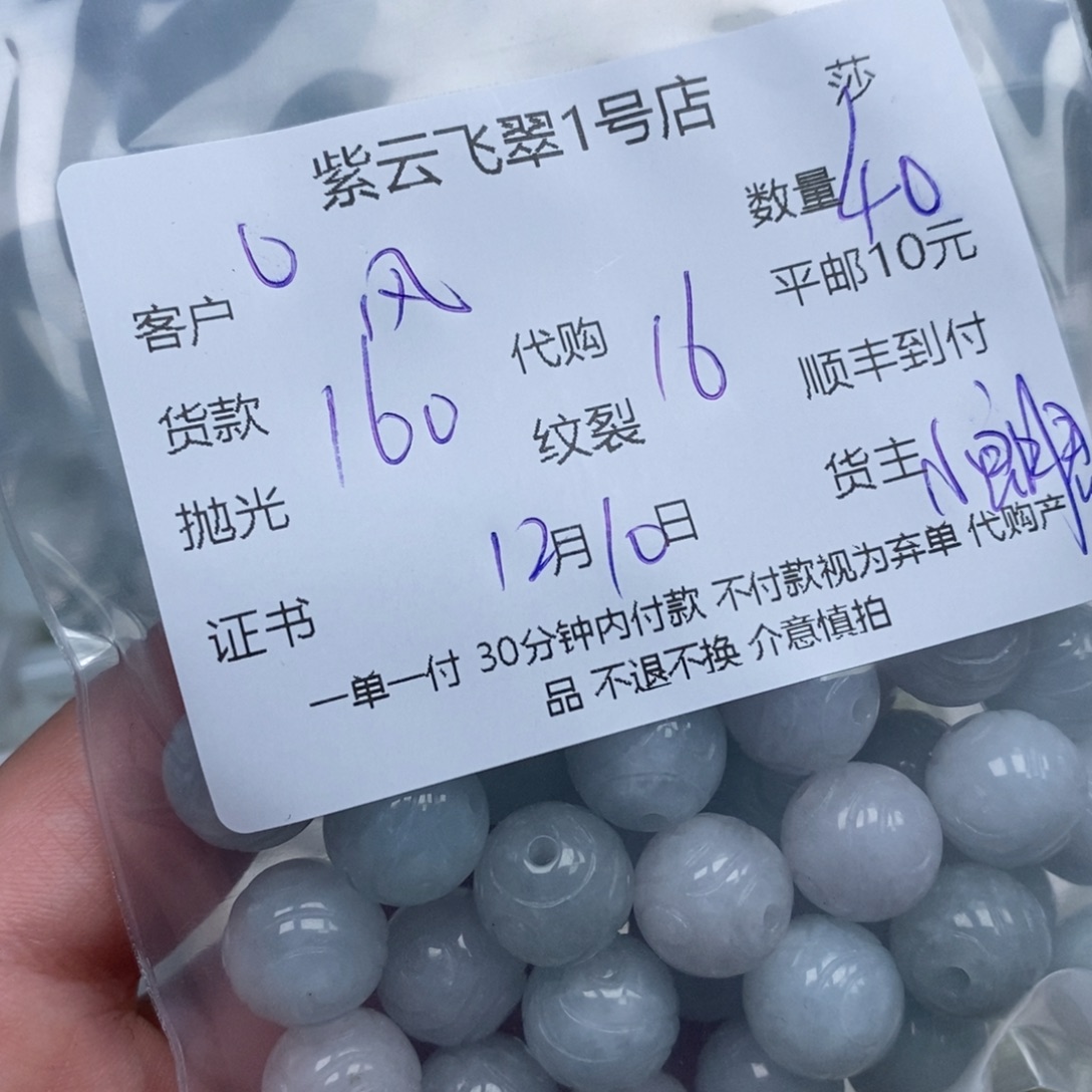 风***傲翡翠未镶嵌颈饰翡翠