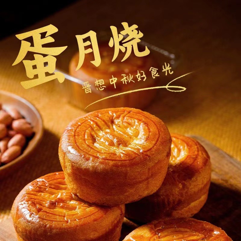网红蛋月烧传统糕点老式五仁蛋黄月饼40g整箱