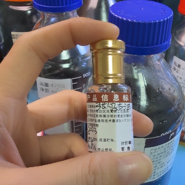 张勺子古法精油5 克