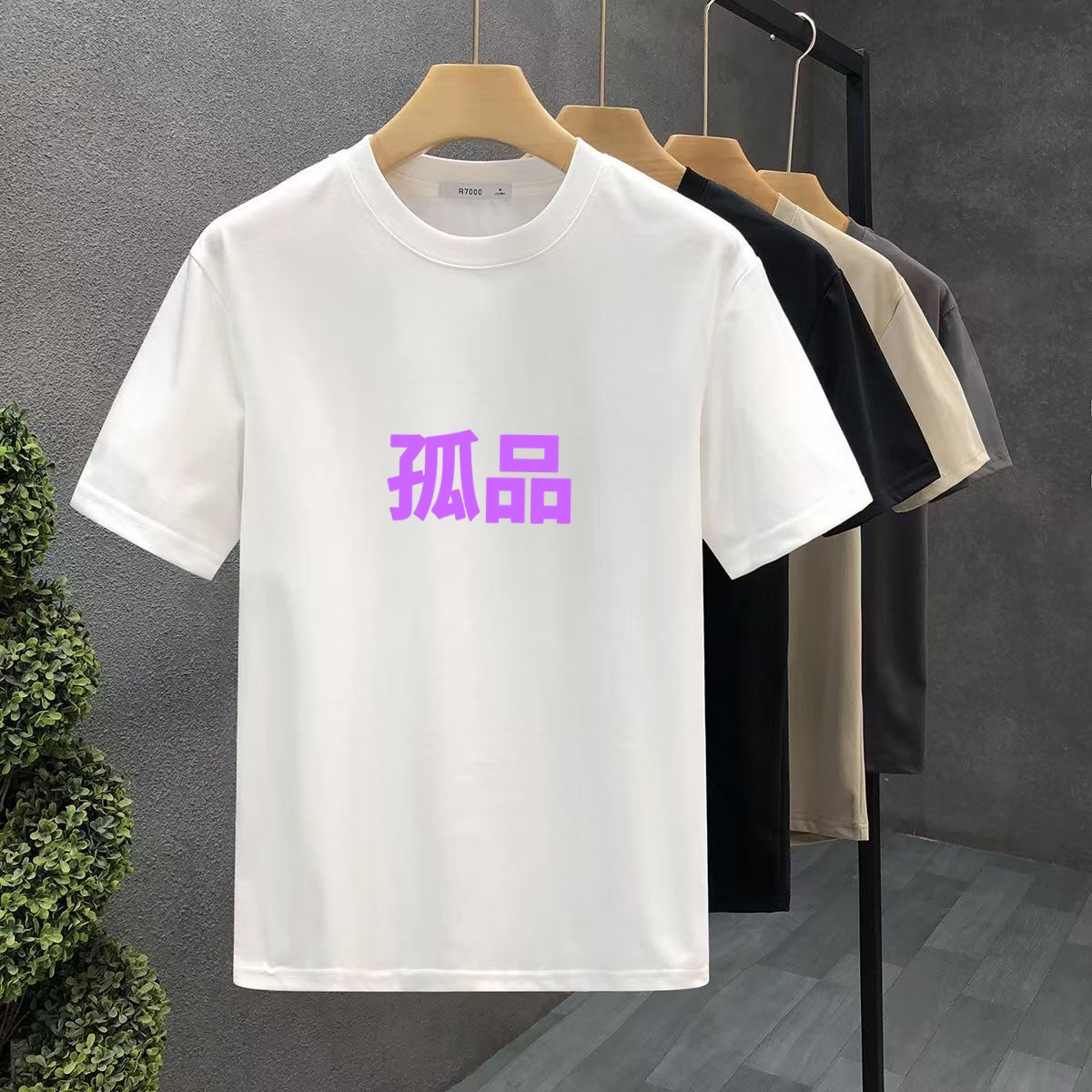 9-99孤品衣服裤子