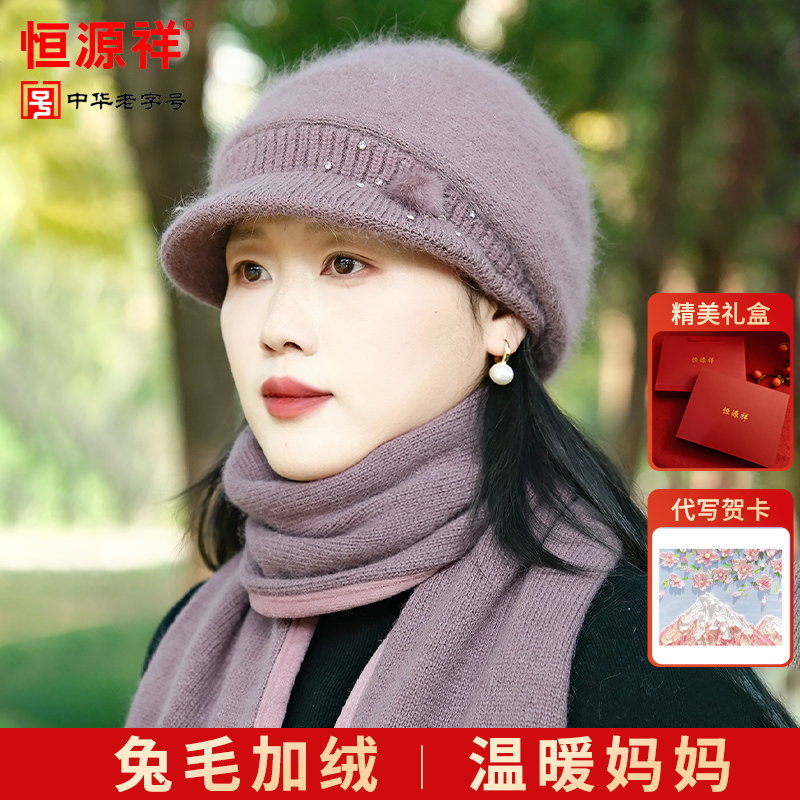 恒源祥中老年妈妈帽冬天帽子女款秋冬季保暖毛线帽高级兔毛奶奶帽