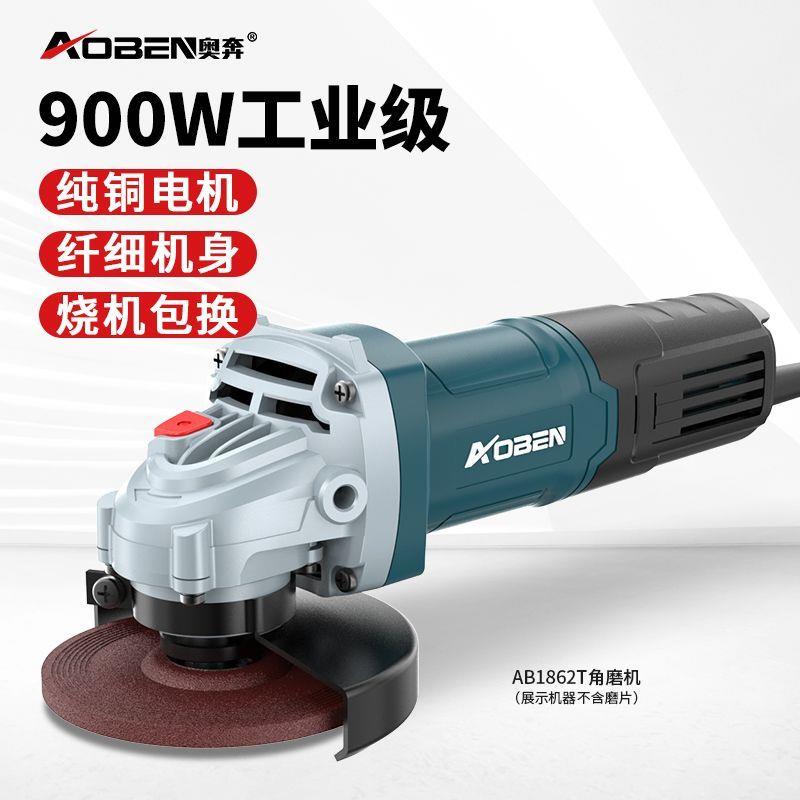 奥奔正品角磨机电动角向磨光机小型迷你切割机家用打磨机小手砂轮