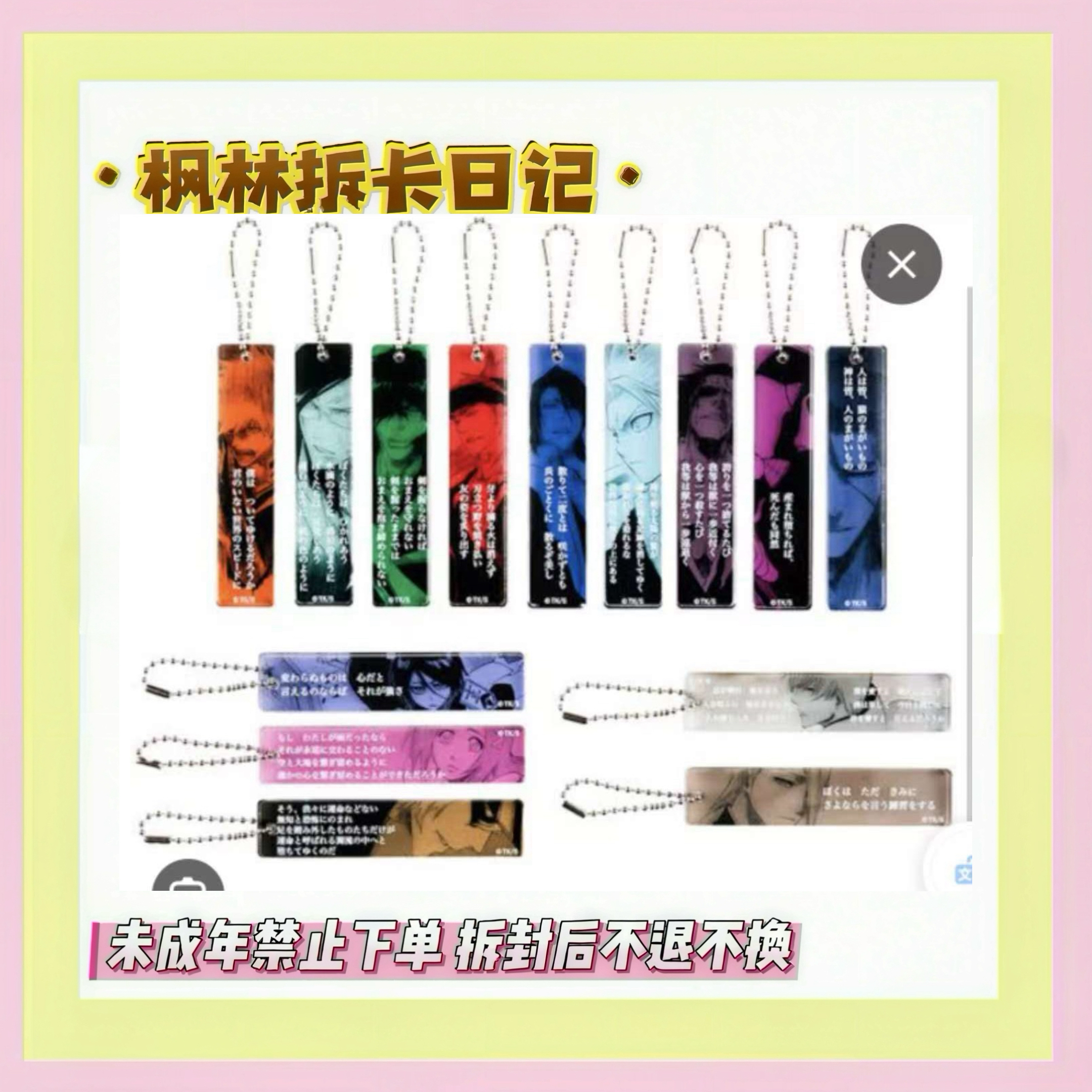 【国现代拆】死神bleach名言挂件原画相卡金属明信片二弹/浮雕吧唧