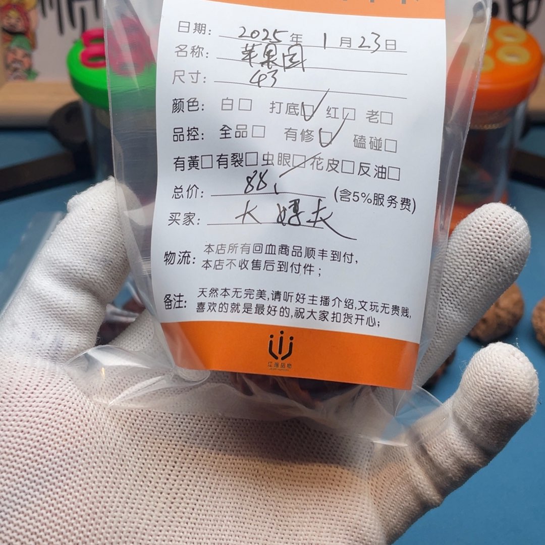 文玩核桃把件大*夫回血核桃苹果园