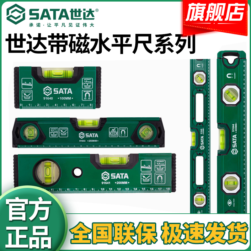带磁水平尺合金防冲击高精度三水平泡加厚刻度测量工具铝合金正品