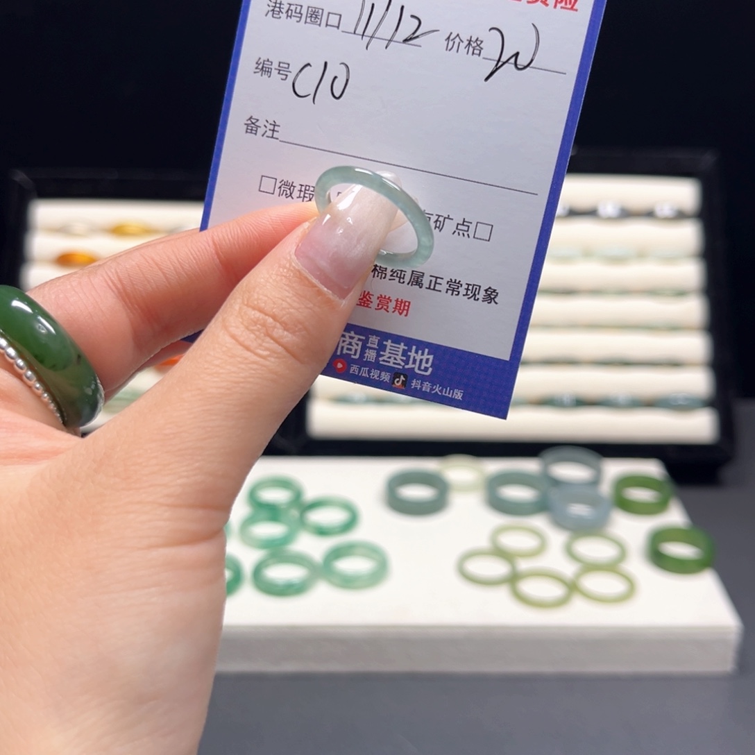 翡翠未镶嵌戒指10