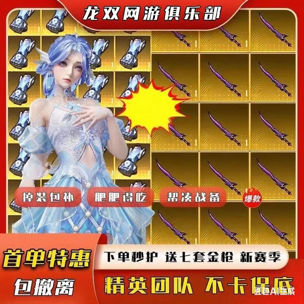 和平精英地铁苏尔南撤离