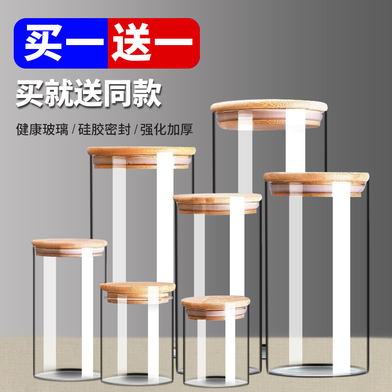 玻璃密封罐食品级带盖子圆形厨房透明储存瓶咖啡豆坚果家用茶叶罐