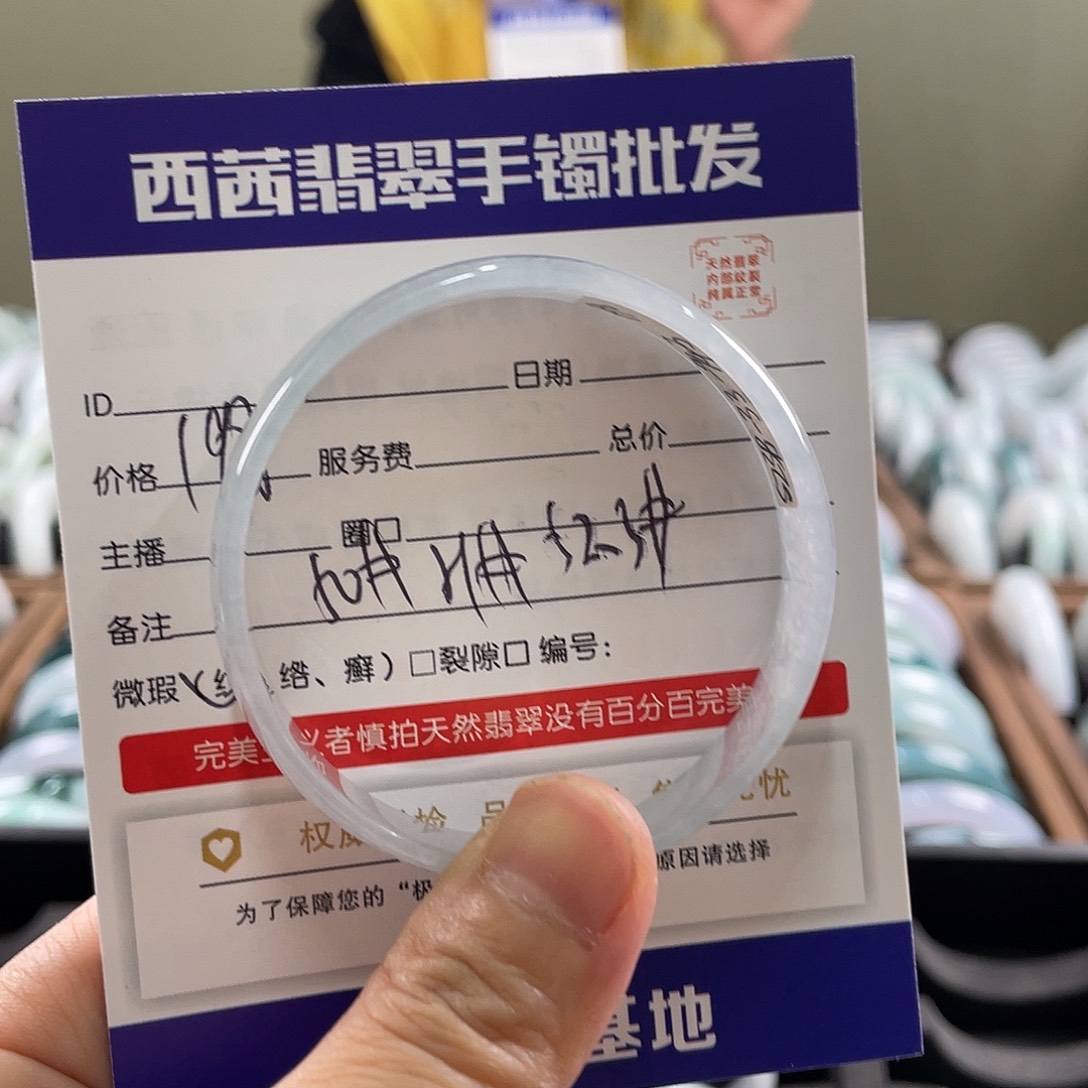 翡翠未镶嵌手镯8889