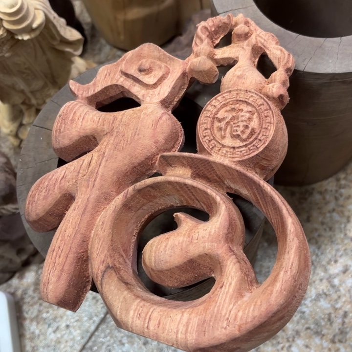 花梨木类小*酷............