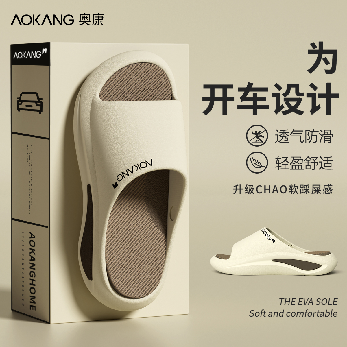 Aokang/奥康运动开车防滑拖鞋男士2026新款爆款踩屎感拖鞋男夏季商品图