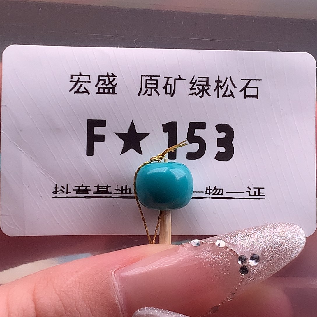 紫***辰绿松石未镶嵌珠宝奇石