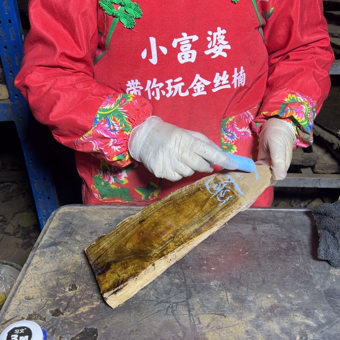 小***哥金丝楠22222222222222222222