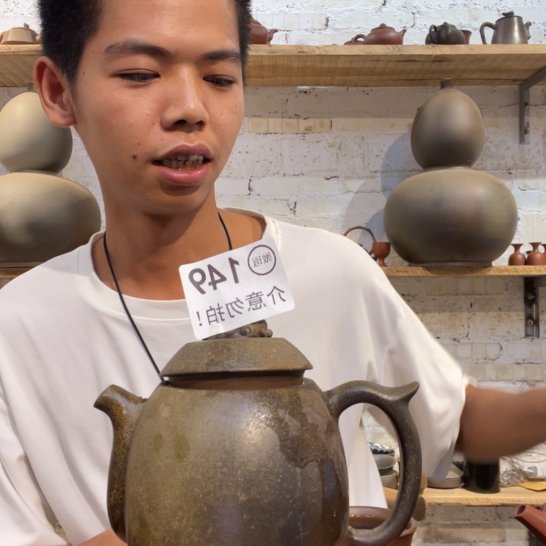 七**宋广西钦安龙窑坭兴陶柴烧