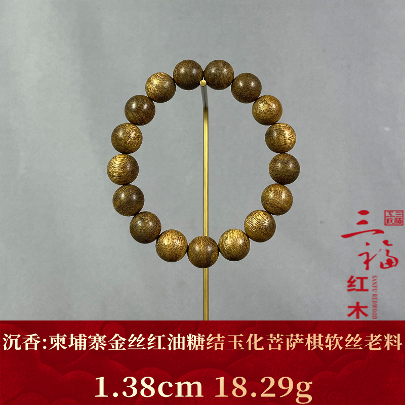 120878  柬埔寨金丝红油糖结玉化菩萨棋软丝老料  沉香