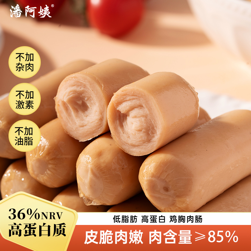 潘阿姨即食鸡胸肉肠膳食肠肉健身开袋即食高蛋白鸡胸肉30gx10包