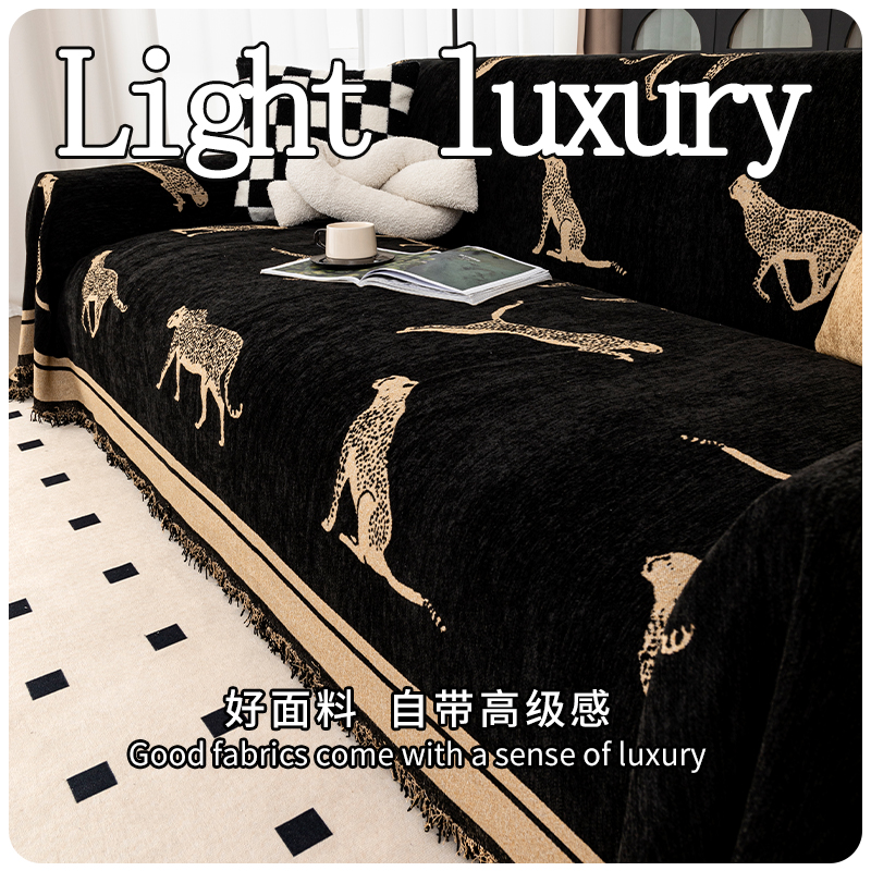 【猎豹】高级感沙发盖布四季通用沙发坐垫沙发巾一片式防猫抓套罩
